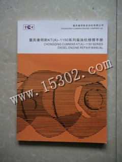康明斯KT(A)-1150发动机修理手册3166134